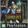 Sony PlayStation 1 - Legacy of Kain: Soul Reaver - nur CD