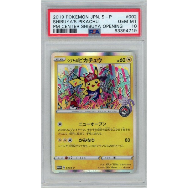 Pokemon - Shibuyas Pikachu  - Sword & Shield Promos - 2 - Promo - PSA 10