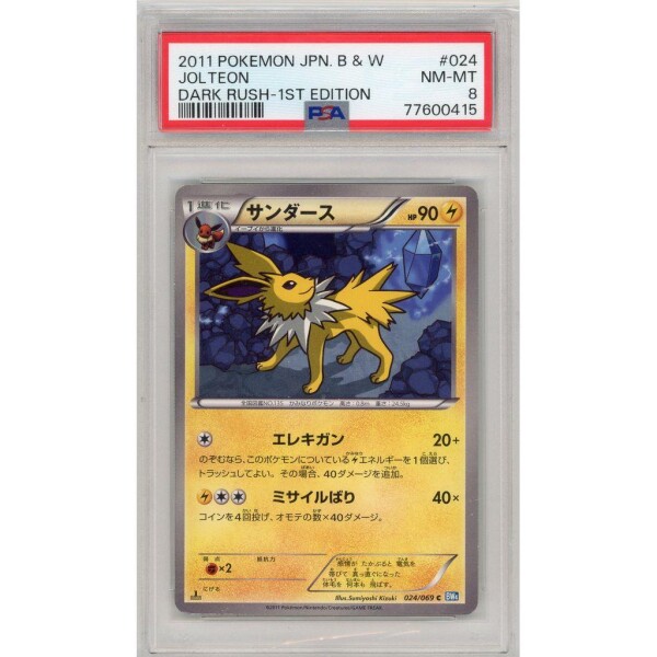 Pokemon - Jolteon  - Dark Rush - 024 - Common - PSA 8