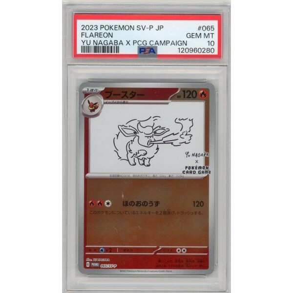 Pokemon - Flareon  - Scarlet & Violet Promos - 065 - Promo - PSA 10
