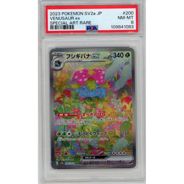 Pokemon - Venusaur ex  - SV2a 151 - 200 - Special Illustration Rare - PSA 8