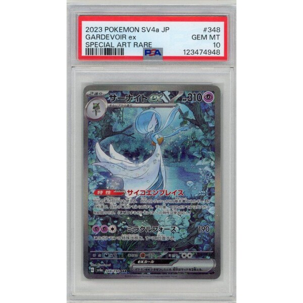 Pokemon - Gardevoir ex  - SV4a - 348 - Special Illustration Rare - PSA 10