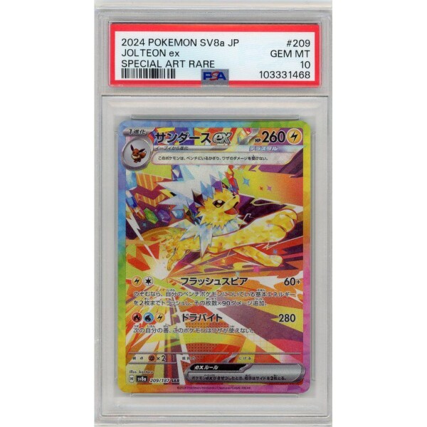 Pokemon - Jolteon ex  - SV8a - 209 - Special Illustration Rare - PSA 10