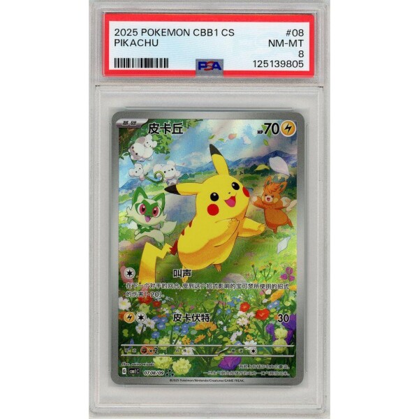 Pokemon - Pikachu  - Gem Pack - 07 - Triple Rare - PSA 8